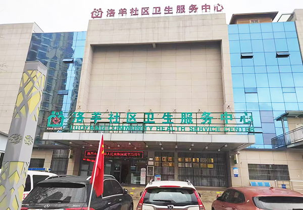 云南省昆明市洛羊社區(qū)衛(wèi)生服務中心